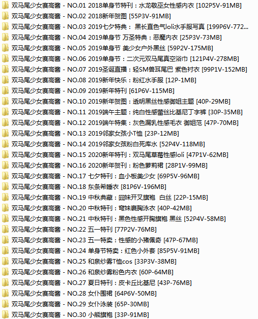图片[7]-tukashe709、双马尾赛高酱 COS合集打包下载[62 套-11.5GB]-图咖社！！！