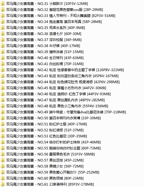 图片[8]-tukashe709、双马尾赛高酱 COS合集打包下载[62 套-11.5GB]-图咖社！！！