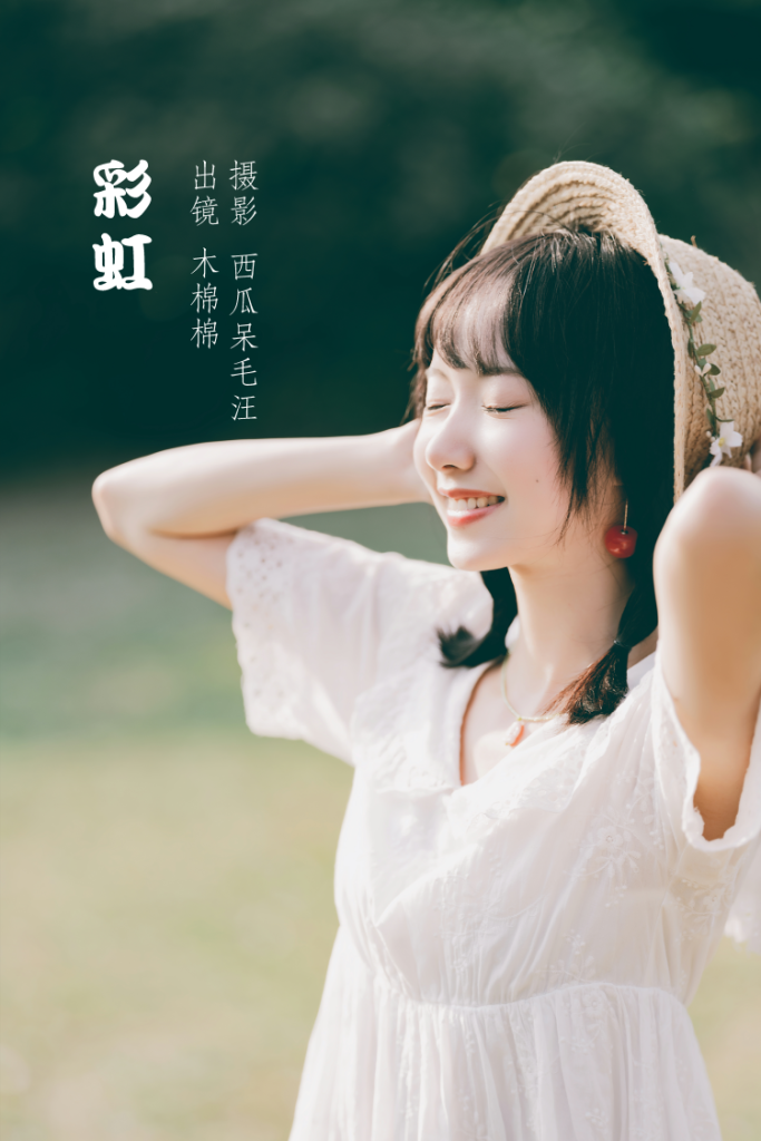 图片[6]-tukashe792、木棉棉OwO – 全套101期&随包视频-图咖社！！！